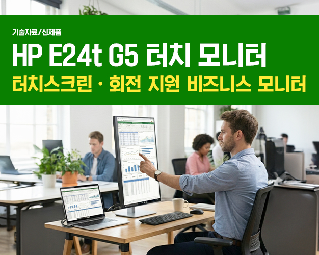 E24T G5_아이티켓 썸네일2.jpg
